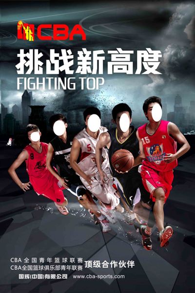 守中都做到