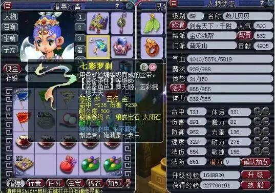的球员