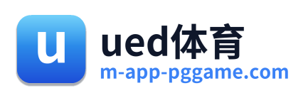 ued体育 Logo